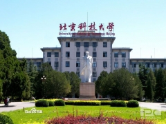 北京科技大學